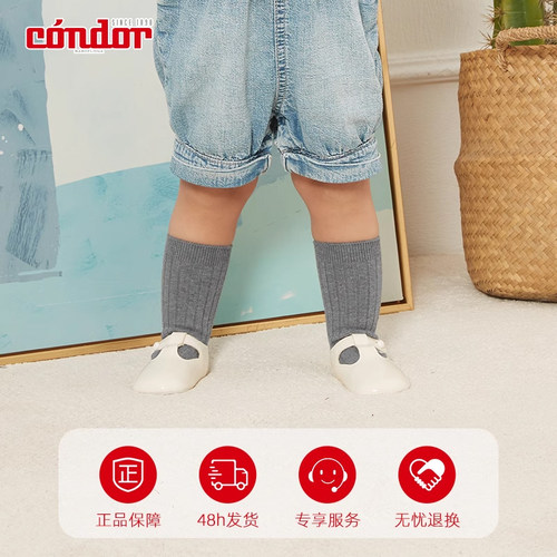新款西班牙Condor康德春秋纯色新生婴儿女童宝宝男童儿童短袜现货 - 图2