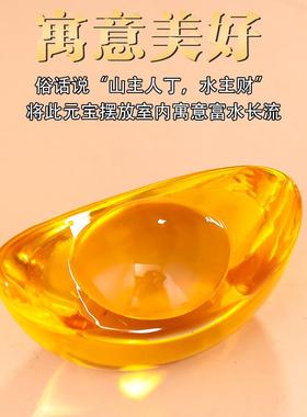 风水水晶元宝摆件聚财金元宝黄水晶元宝招财摆件开业礼品家居装饰