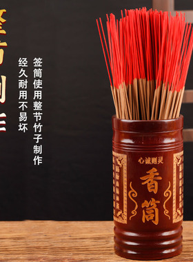 竹制香筒家用装香的供佛香桶佛堂
