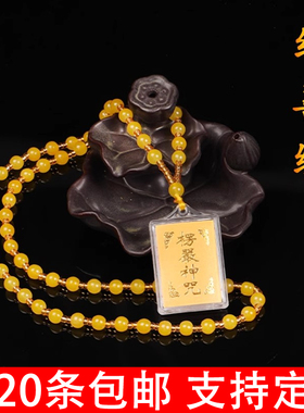 挂饰结缘楞严神咒吊坠护身符项链