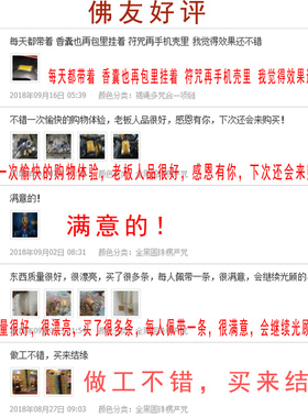 楞严神咒经文合一结缘琉璃吊坠