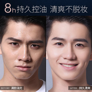 尊蓝男士控油定妆散粉修容粉饼遮瑕防水蜜粉哑光配合bb霜化妆品