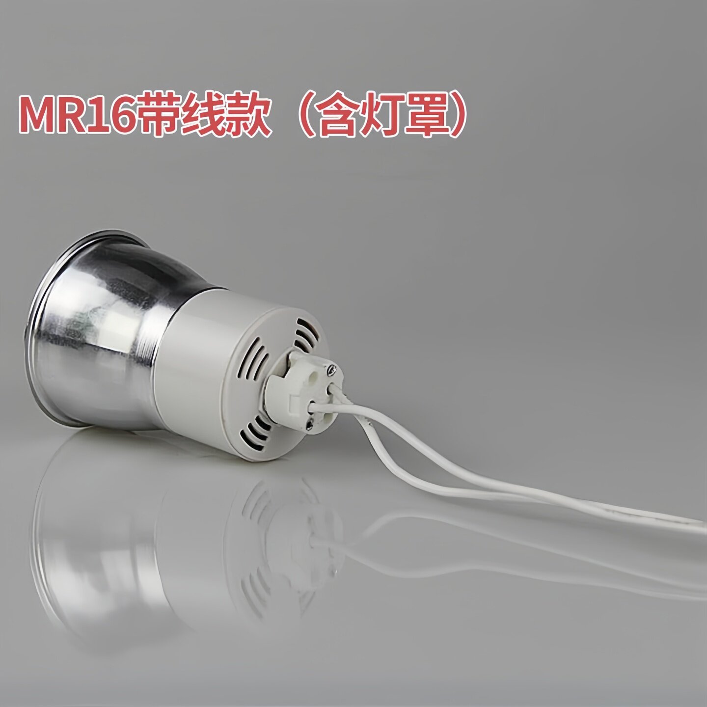 220VMR16 integrated lamp cup downlight bull's eye spotlight