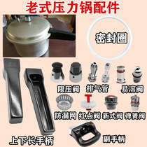 Old-style old style red double-delight high-pressure pot pressure cooker easy-dissolving valve easy-to-melt sheet safety insurance valve handle with delight accessories