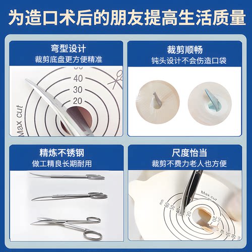 思泰利造口袋造口底盘专用弯剪刀钝头不锈钢医用剪刀造口护理用品 - 图0