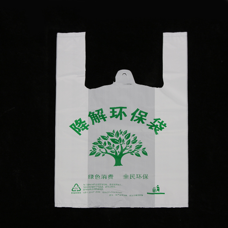环保背心式超市购物袋可光降解方便手提食品打包袋塑料袋子可定制 - 图1