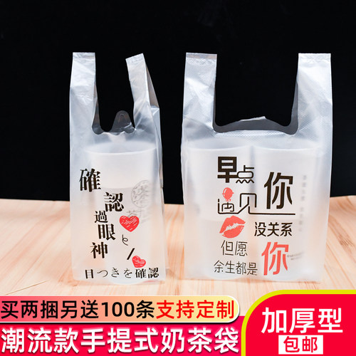 网红奶茶打包单双杯食品塑料袋一次性外卖饮料杯手提甜品袋子定做 - 图0