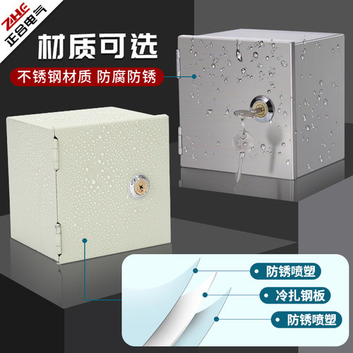 充电桩保护箱带锁插座箱充电箱配电箱不锈钢户外防水电箱盒 - 图2