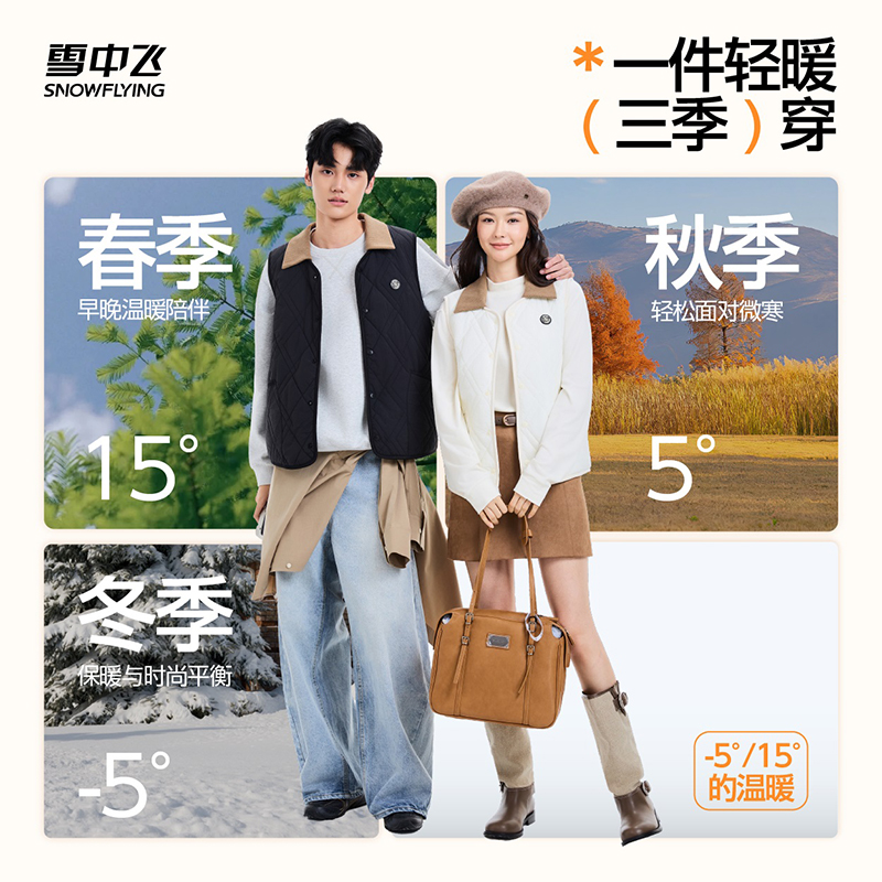 SNOW FLYING/雪中飞男女同款秋冬季保暖可拆卸衣领绵羊毛马甲坎肩