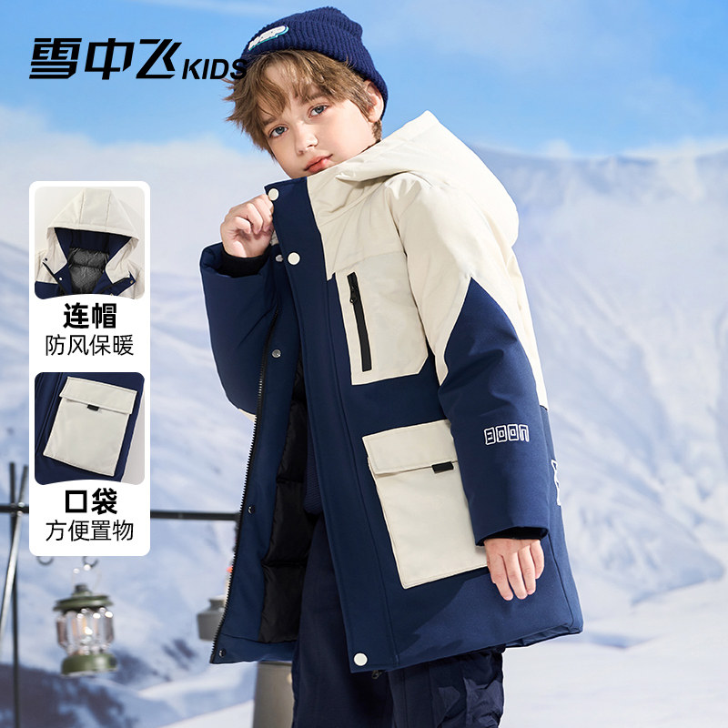 雪中飞童装羽绒服蓄热2025新款中长款男女童加厚中大童拼接外套冬