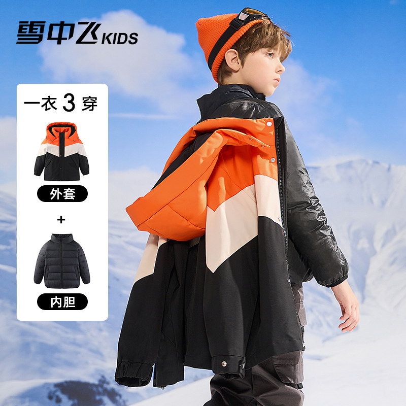 雪中飞【一衣三穿】儿童羽绒服2025短款撞色拼接中大童工装两件套,淘宝优惠券,粉丝福利购,淘宝优惠卷