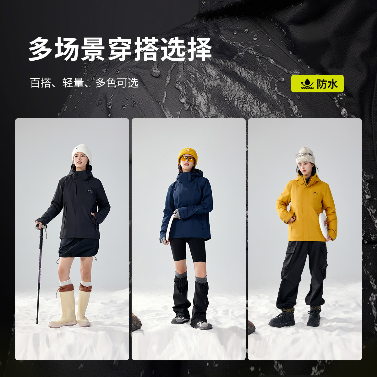 雪中飞2025新款男女同款三合一羽绒服户外登山防水加厚保暖外套冬