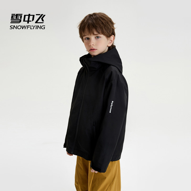 雪中飞儿童夹克外套2025年新款男女童中大童三合一秋冬保暖两件套,淘宝优惠券,粉丝福利购,淘宝优惠卷