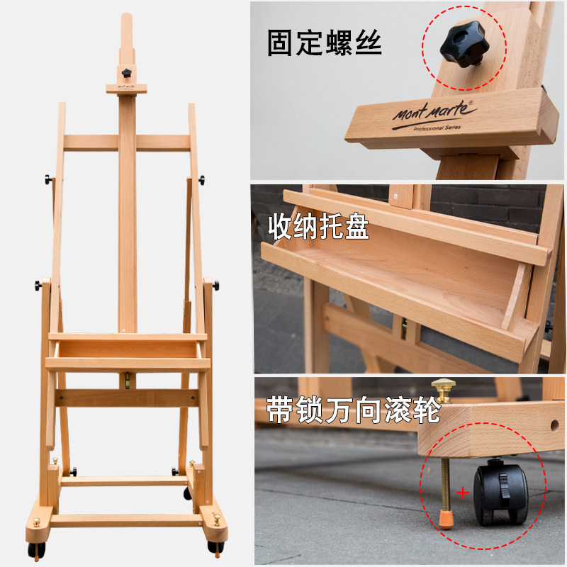 蒙玛特 榉木大画架平立两用油画画架可升降落地实木油画架木制素描画架子多功能画展示架室用带轮家用画架