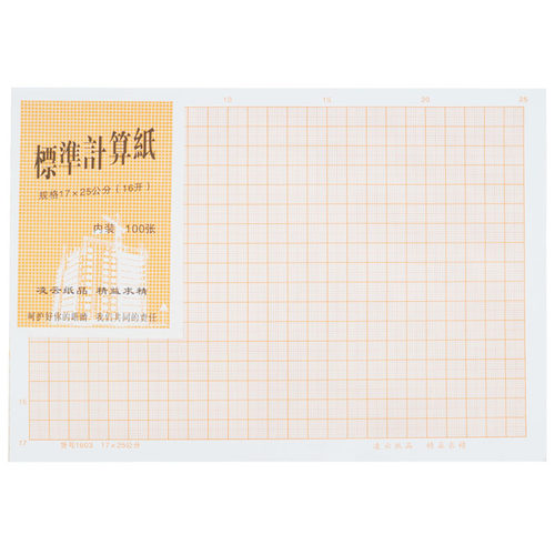 国产标准计算纸 方格纸 坐标纸 100张入 A1\A2\A3\A4卷轴橘红网格 - 图3