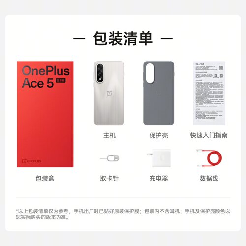 【新品上市】OnePlus/一加 Ace5至尊版新款游戏性能手机天玑9400+旗舰芯oppo官方旗舰店官网正品ace5pro ace3 - 图3