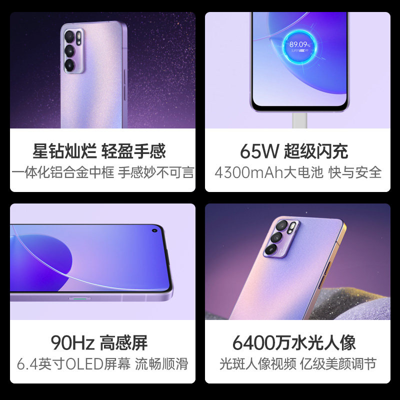 【减510】oppo reno6 5g oppo手机 OPPO金谷手机