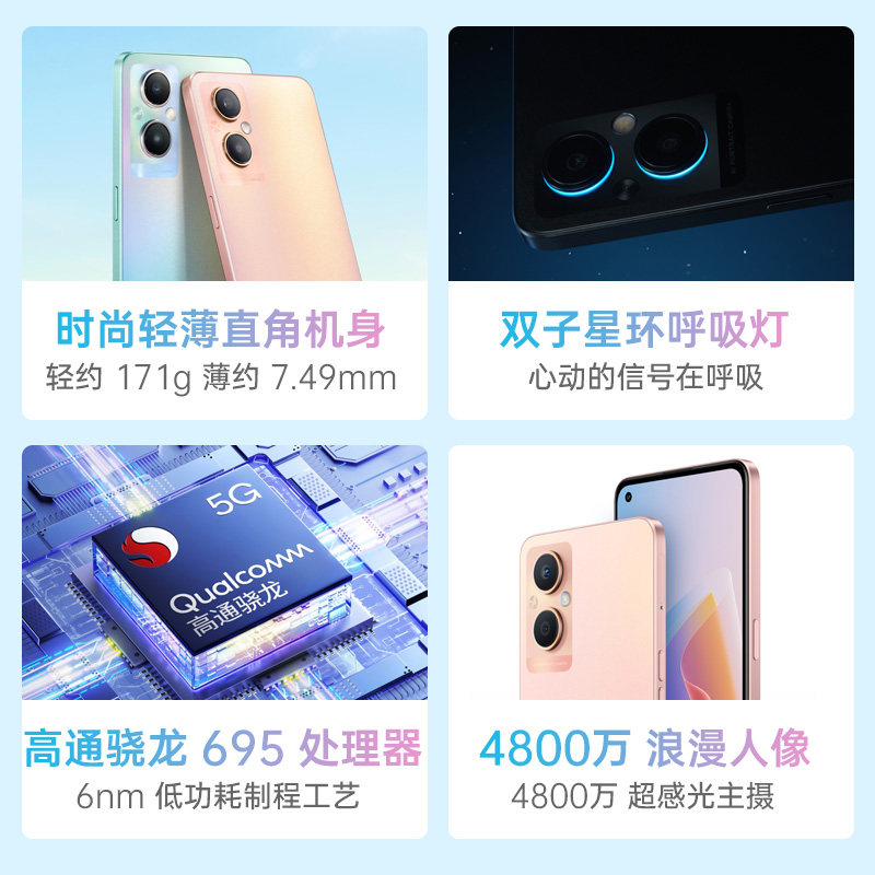 【优惠250】oppo a96 oppoa96手机 OPPO金谷手机