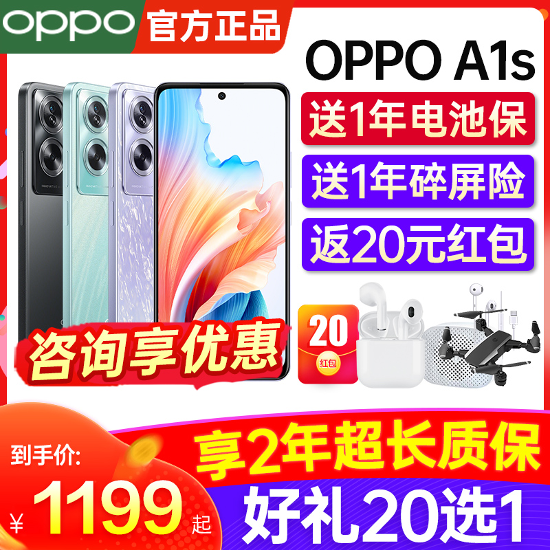 【新品上市】OPPO A1s 5G AI影像智能手机 5000mAh 四年耐用大电池 超级闪充 512GB超大内存 oppo官方正品A1i - 图0