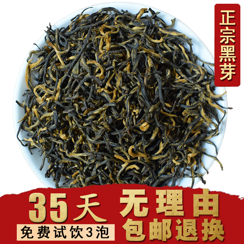 金骏眉红茶特级正宗武夷山蜜香金俊眉茶叶浓香型金峻眉小袋装500g-图1