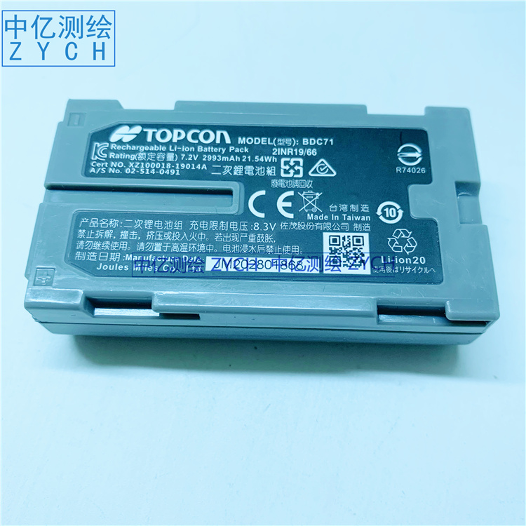拓普康GTS-20002002GM52GM101全站仪电池BDC71充电器CDC77 - 图1