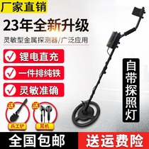 Metal detector Hima AR944 high-precision as964 screening instrument handheld metal detector accessories