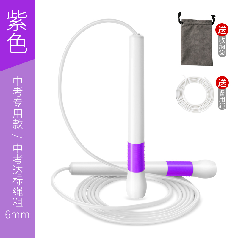 小学生儿童专用跳绳一年级初学者体育课考试达标白胶绳