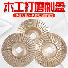 Колесо затвора 角磨机木头打磨刺盘平面抛光片木材打磨片工具茶盘打磨轮通用神器