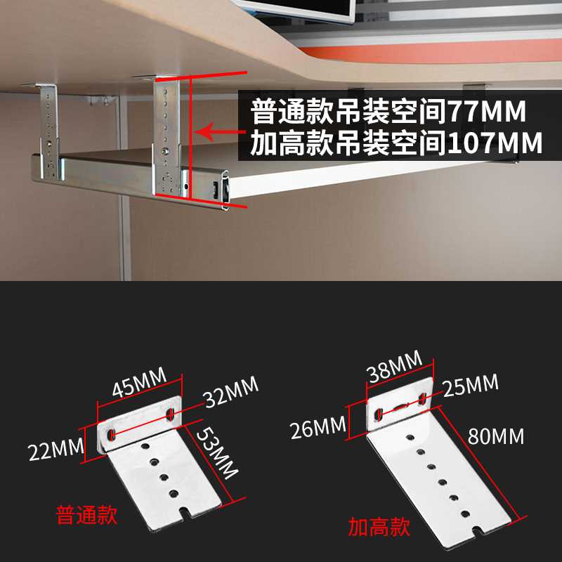 加厚键盘托电脑桌键盘托架轨道吊装滑轨鼠标托盘支架键盘拖架滑道 - 图1