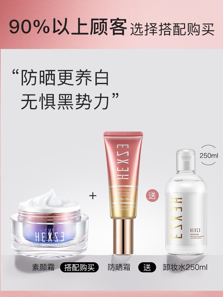 韩熙贞素颜霜v7遮瑕滋润 韩熙贞倍思科乳液/面霜