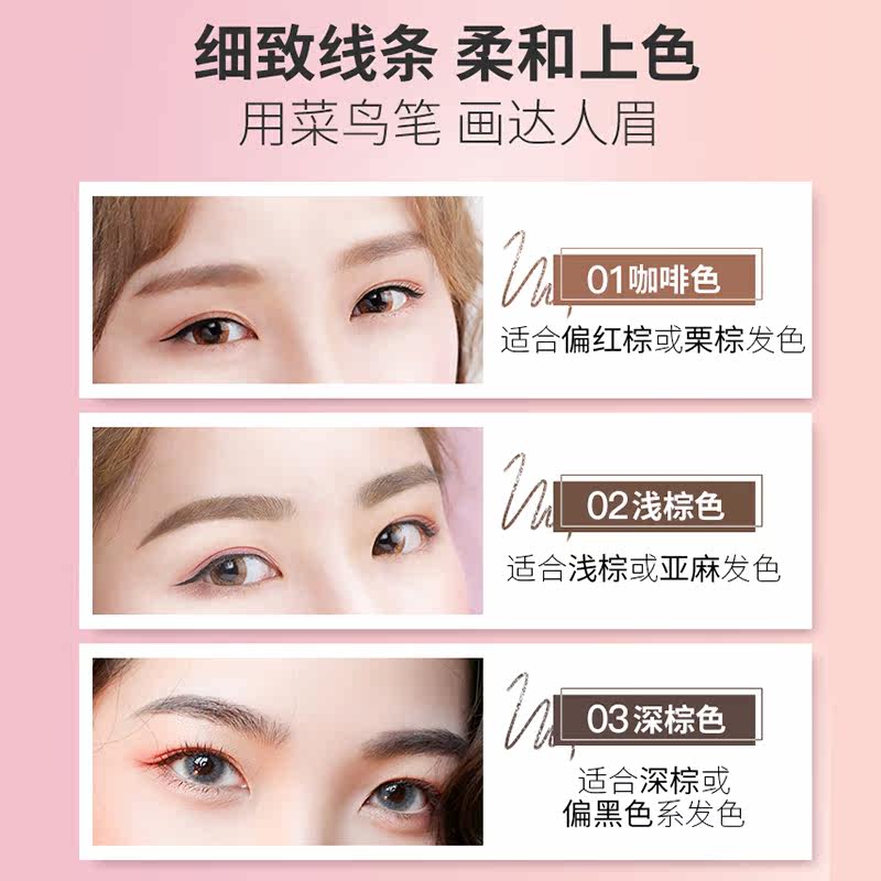 韩熙贞极细双头女细头防水防汗眉笔 韩熙贞倍思科眉笔/眉粉/眉膏