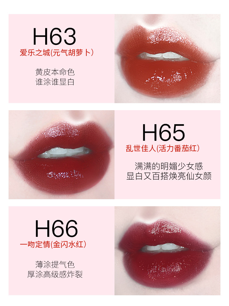 韩熙贞半熟期待水光唇釉镜面唇彩 韩熙贞倍思科唇彩/唇蜜/唇釉