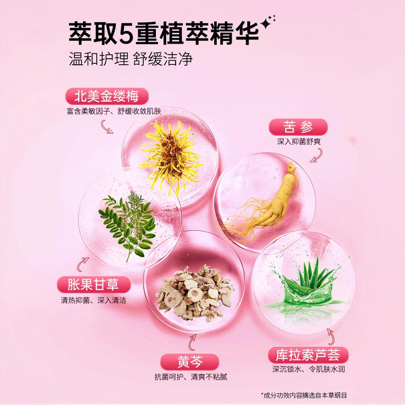 妇炎洁私处洗护液私密护理外阴清洗液女性抑菌保湿正品官方旗舰店