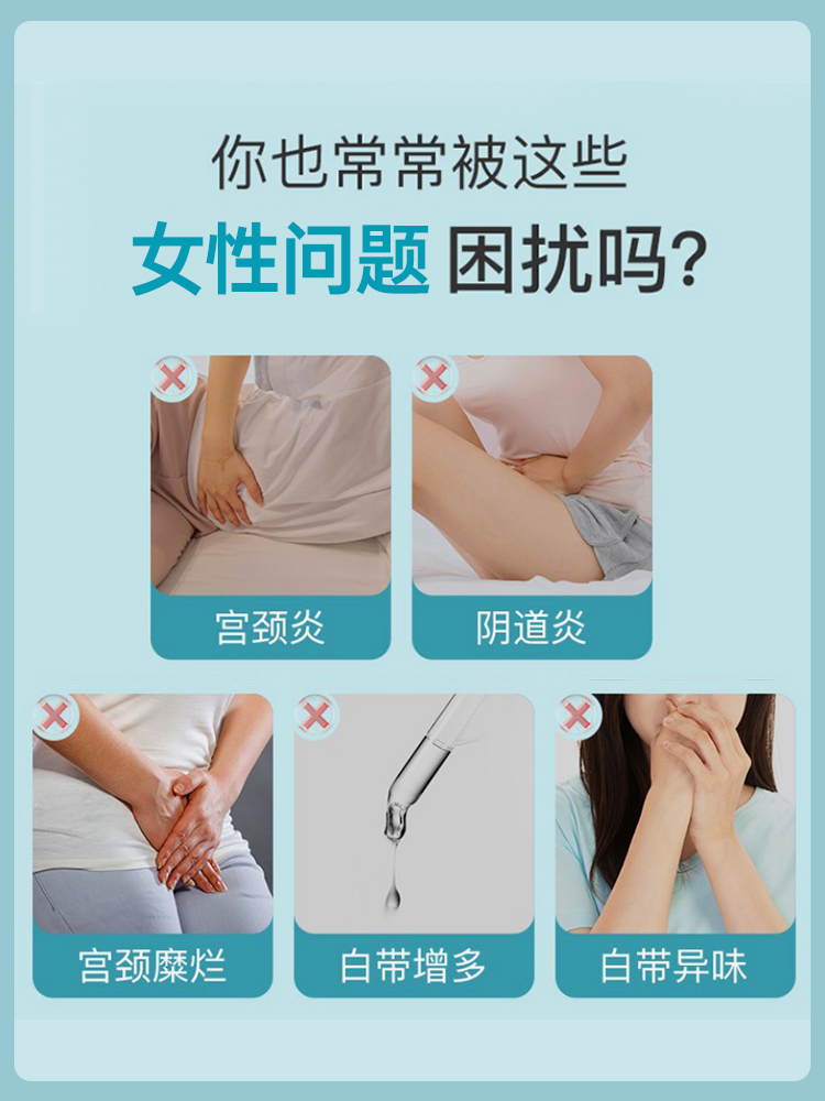 妇炎洁壳聚糖妇科凝胶霉菌性阴道炎宫颈糜烂炎症私处护理止痒正品 - 图0