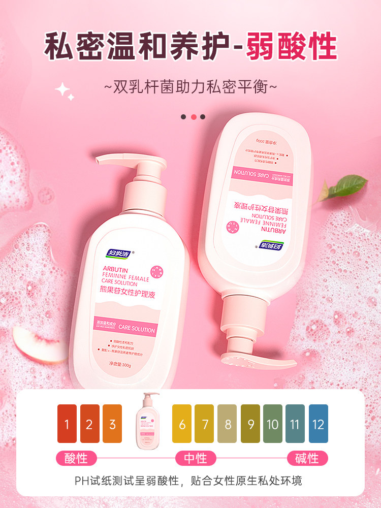  妇炎洁闪亮私处洗液