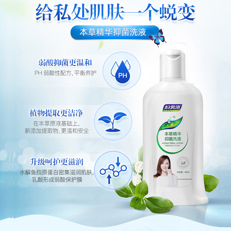 妇炎洁护理液洗护液女性洗液冲洗器 妇炎洁闪亮私处洗液