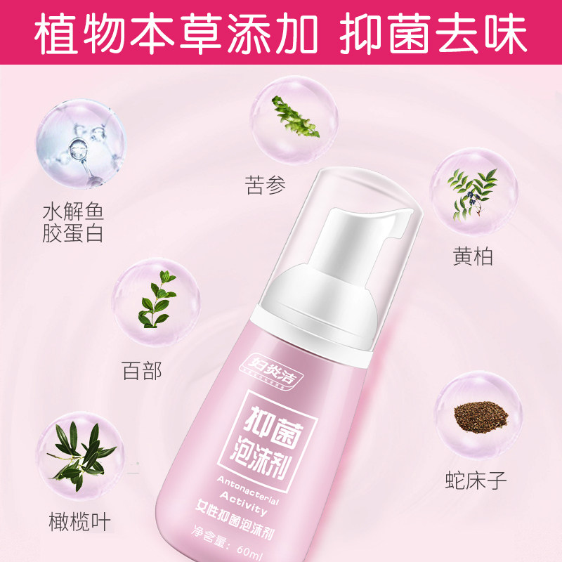 妇炎洁私处洗护液女性护理止痒洗液 妇炎洁闪亮私处洗液