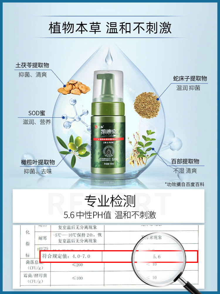 妇炎洁男士私处清洗液生殖沐浴露 妇炎洁闪亮私处洗液