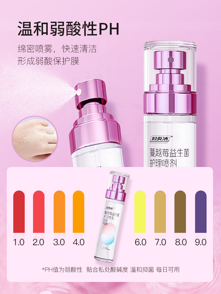  妇炎洁闪亮私处洗液