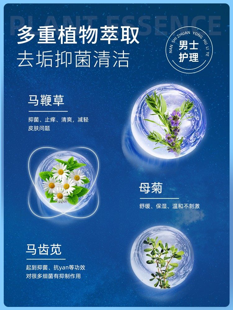 妇炎洁洗护男性私处清洗液清洗器 妇炎洁闪亮私处洗液