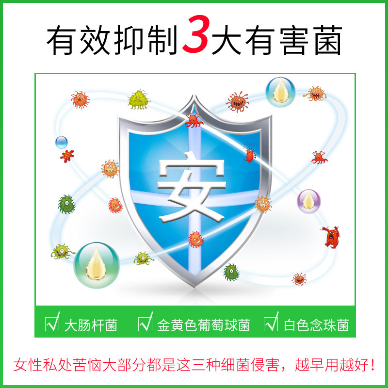 妇炎洁妇用抗菌凝胶阴道女清洁液 妇炎洁闪亮私处洗液