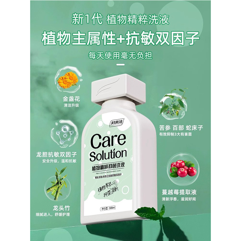 妇炎洁旗舰店益生菌护理液私处洗护液抑菌止痒私密清洗液洁阴外阴 - 图3