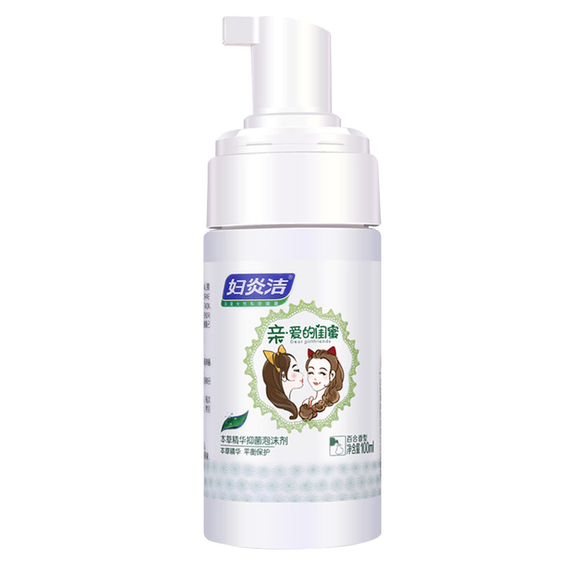 妇炎洁女性私处止痒洁阴泡沫护理液 妇炎洁闪亮私处洗液