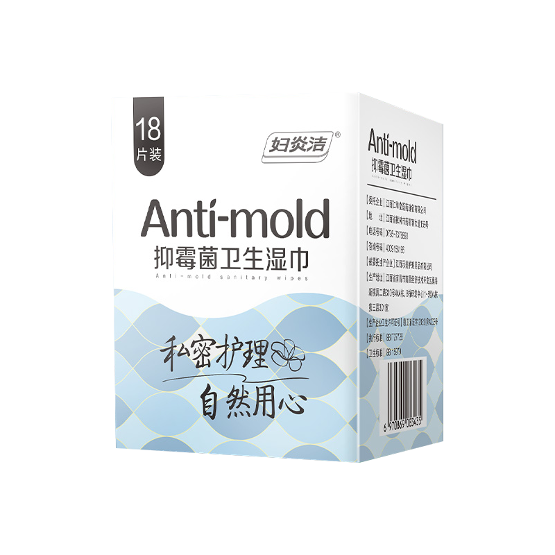 妇炎洁抑霉菌洁阴抑菌便携湿纸巾 妇炎洁闪亮湿巾