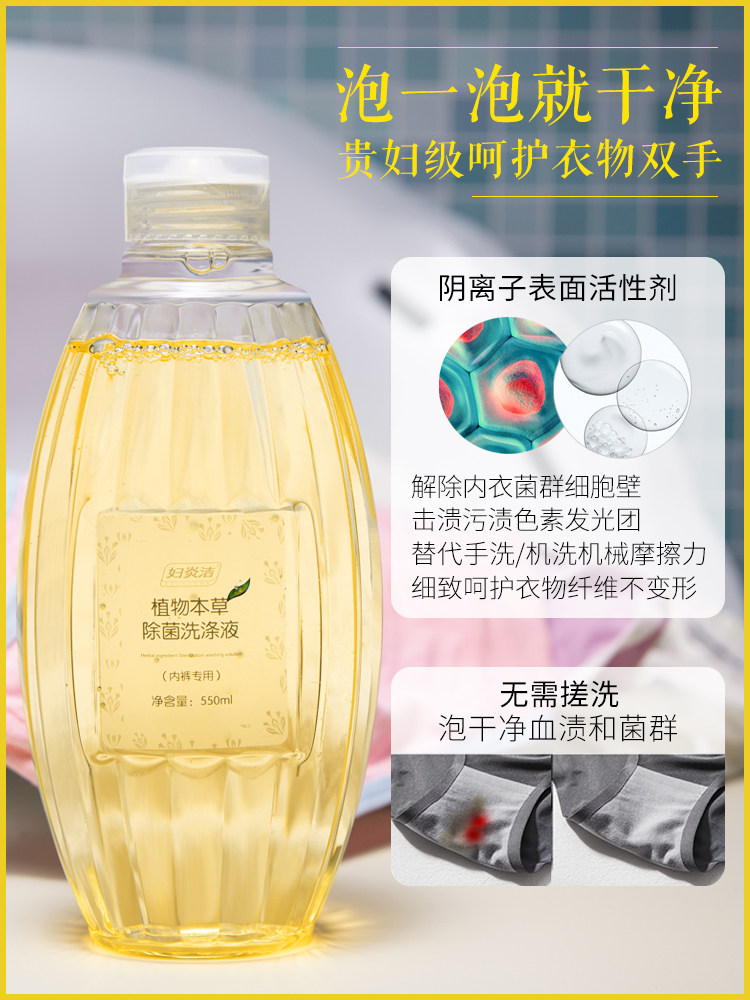  妇炎洁闪亮常规洗衣液