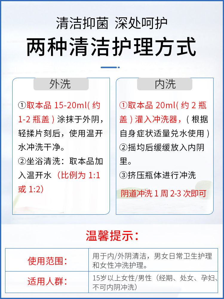 【换购】妇炎洁正品外阴洗液护理液 妇炎洁闪亮私处洗液