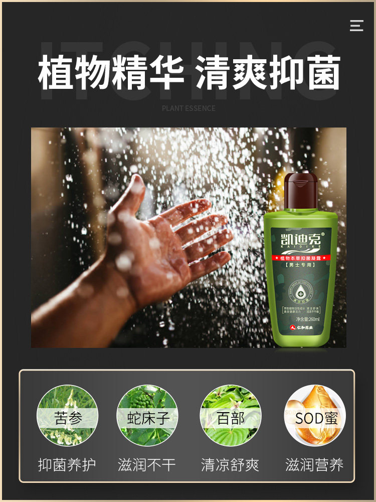 【换购】妇炎洁男性私处清洗液护理液 妇炎洁闪亮私处洗液