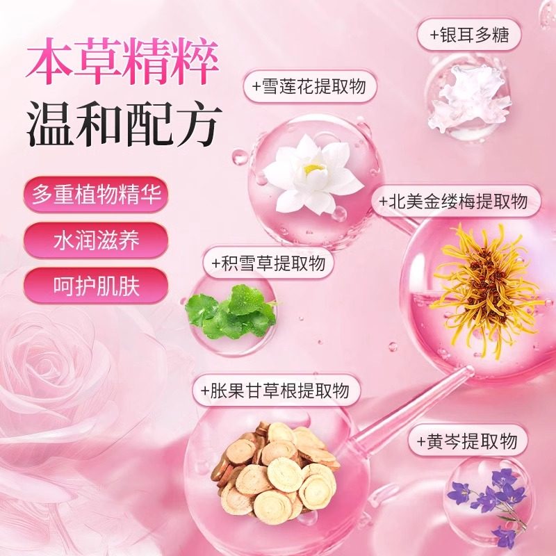 妇炎洁私处护理液葡聚糖清洗液私密处洗护液女性抑菌洗屁屁沐浴露,淘宝优惠券,粉丝福利购,淘宝优惠卷