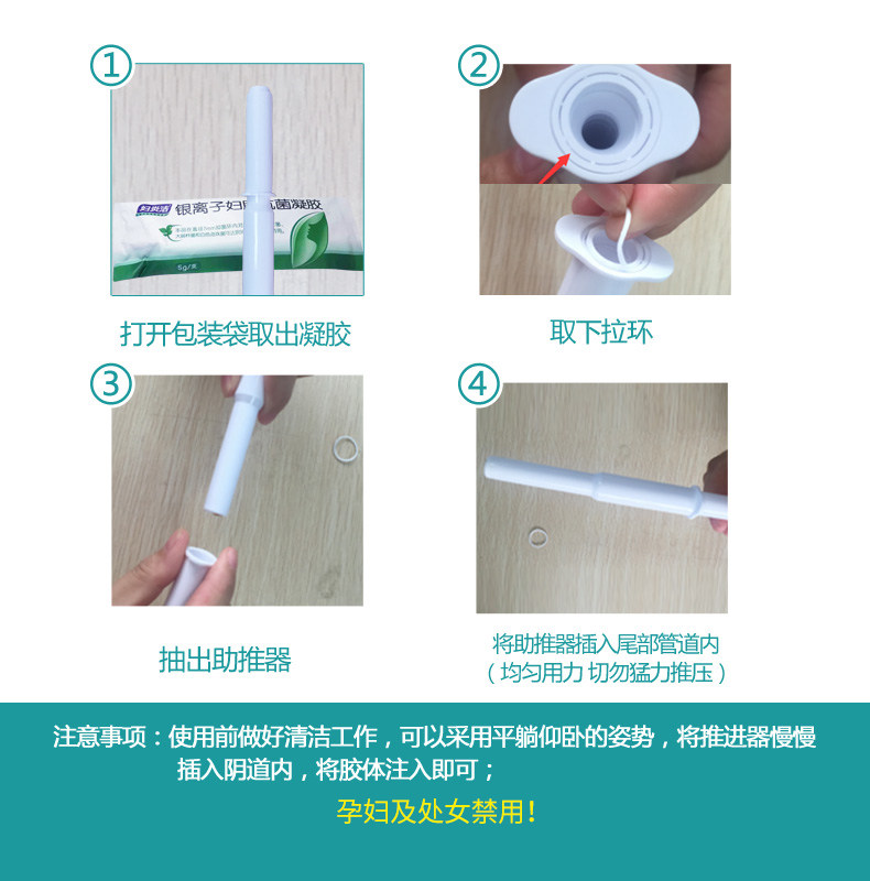 妇炎洁银离子抗菌凝胶炎冲洗豆腐渣 妇炎洁闪亮私处洗液