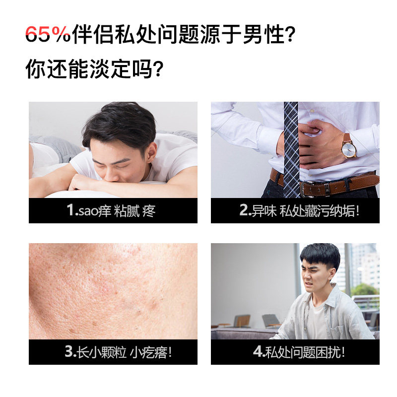 妇炎洁男性私处清洗液男士护理液 妇炎洁闪亮私处洗液